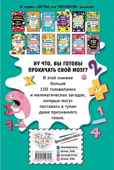 Считай как следует! - фото 2