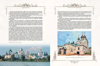 История русской архитектуры - фото 11