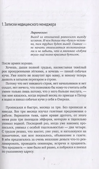 Тутытита. Повести - фото 3