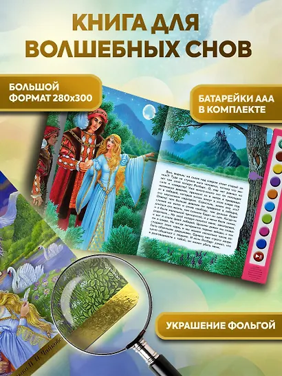Лебединое озеро (+ музыка П.И. Чайковского) - фото 7