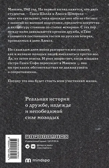 Скажи Алексу, чтобы не ждал - фото 2