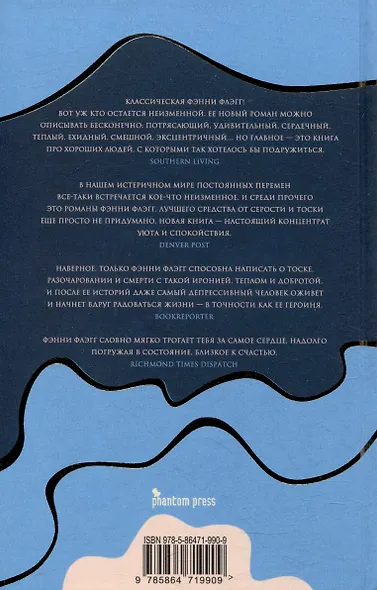 Я все еще мечтаю о тебе: Роман - фото 2