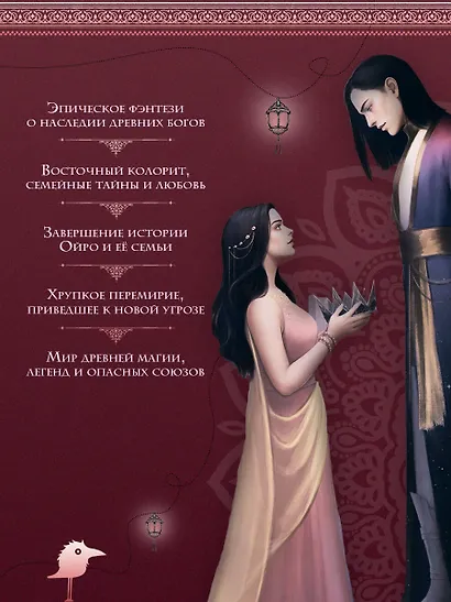 Безупречная Луна - фото 5