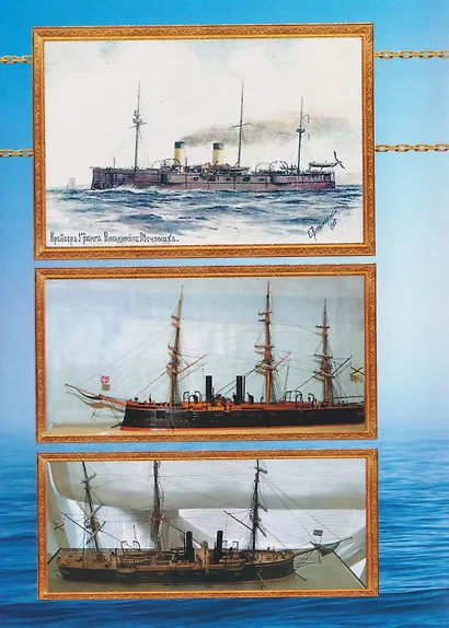 Полуброненосный фрегат "Владимир Мономах" (1880-1905) - фото 2