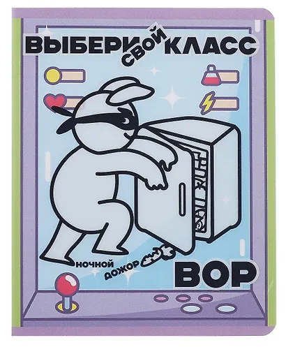 Тетрадь 48л кл. "Выбери свой класс" двойная обложка прозр.пластик, печать, ассорти - фото 2