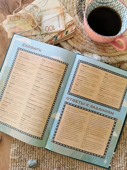 Мифическая экономика для детей - фото 13