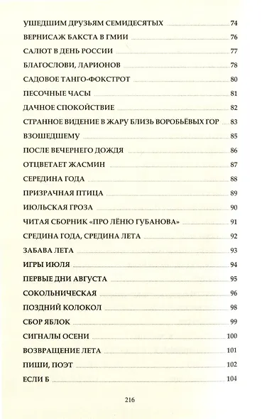 Избранное IV - фото 5
