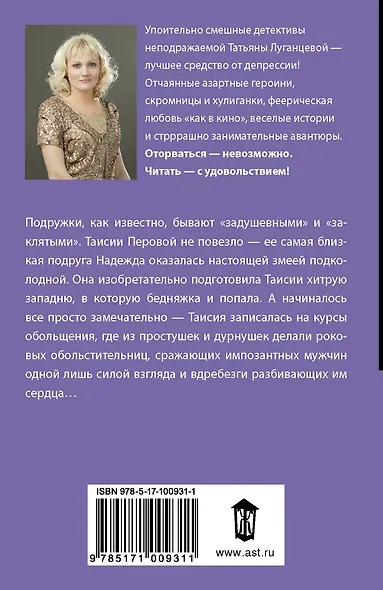 Так держать, подруга! - фото 2