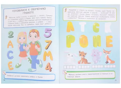Большие буквы. Большие картинки. Первая книга мальчика - фото 4