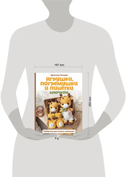 Игрушки, погремушки и пинетки крючком. Наборчики для самых маленьких - фото 4