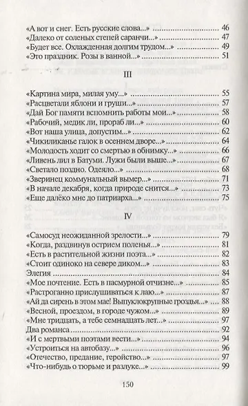 Опыты в стихах Сборник. Гандлевский С. (Богат) - фото 3