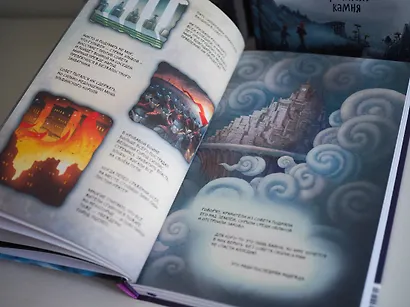 Амулет. Облачный город - фото 12