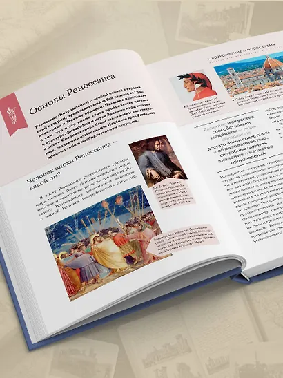 История мира. Визуальная энциклопедия в иллюстрациях, картах и инфографике - фото 10