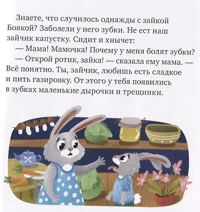Зачем нужны врачи? Идём к стоматологу - фото 3