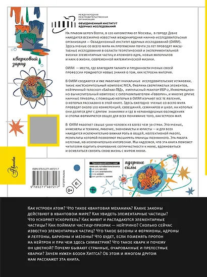 Физика элементарных частиц - фото 2
