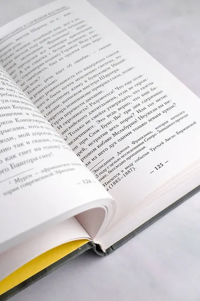 Канцелярская крыса. Том 1: фантастический роман - фото 8