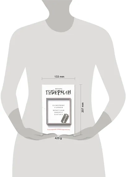 Камерные гарики. Прогулки вокруг барака - фото 2
