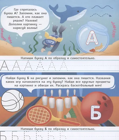 Учимся писать - фото 6