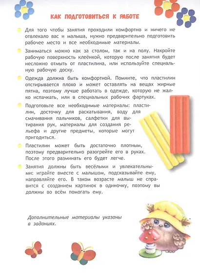 Пластилиновые картинки. Книжка с наклейками - фото 4