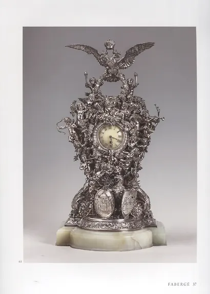 Faberge. From the Museum Collections of Russia / Фаберже. Из собрания музеев России - фото 4
