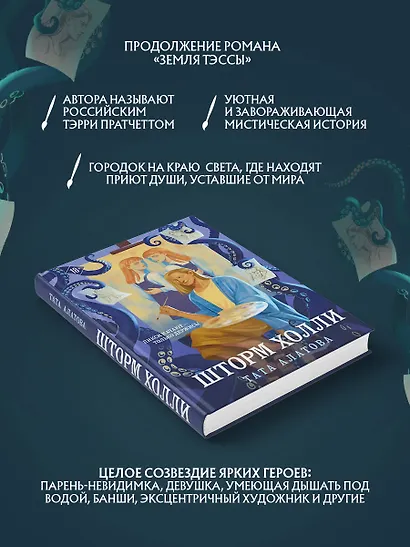 Шторм Холли - фото 6