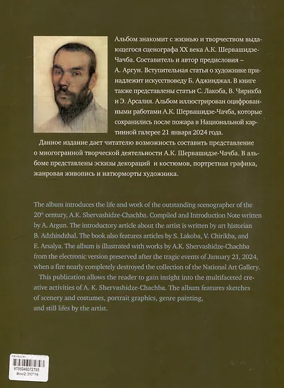 Живопись графика театрально-декорационное искусство - фото 2