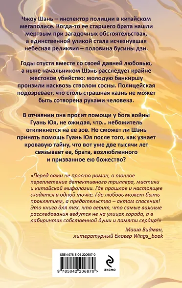 Капля крови на бусине дзи - фото 2