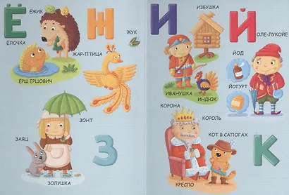 Сказочная азбука жёлтая - фото 3