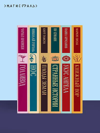 Мечты о Вселенной. Русская фантастика - фото 10