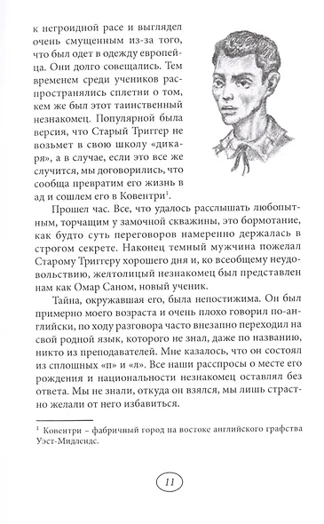 Великая белая королева - фото 6