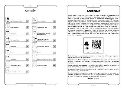 Литература - фото 6
