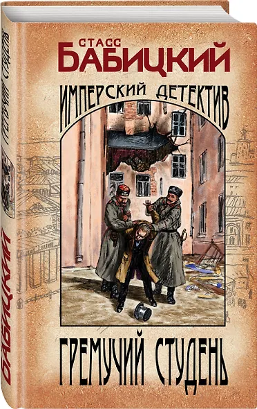 Гремучий студень - фото 3