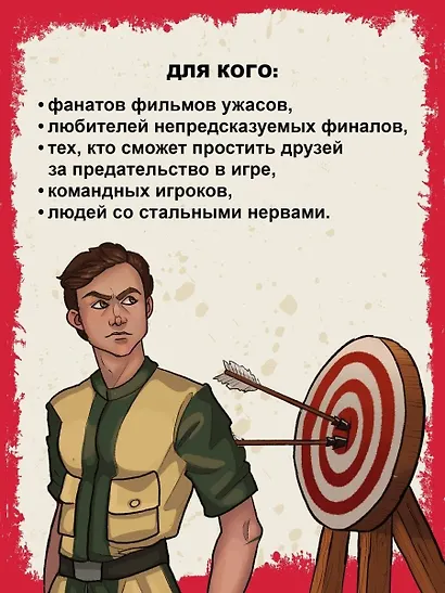 Настольная игра "Последняя смена" - фото 9