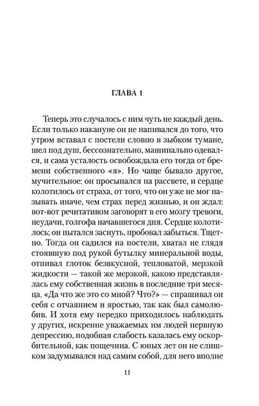 Немного солнца в холодной воде - фото 12