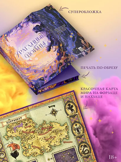 Ураганные Войны. Специальное издание - фото 5