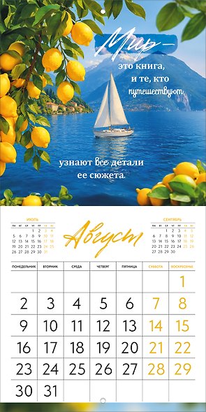Календарь 2027г 227*227 "Уютное счастье 2027" настенный, на скрепе - фото 2