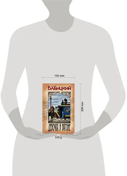 Девочка в вагоне - фото 4