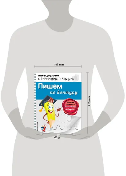 Пишем по контуру - фото 4