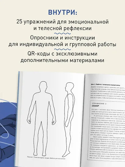 Страдаю, но остаюсь. Воркбук, который поможет осознать свою свободу и выбрать себя - фото 7