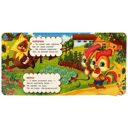 Книга-пазл 2 в 1. 5 пазлов. Домашние животные - фото 5