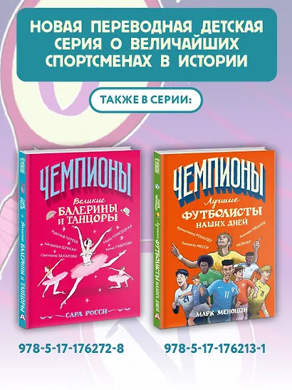 Великие теннисисты: вчера и сегодня - фото 6