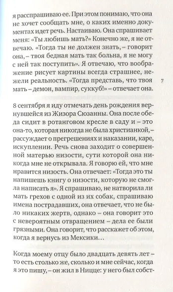 Мои родители - фото 4