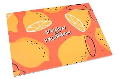 Альбом для рисования «Fruits. Лимон» Be Smart А4, 40 листов, склейка - фото 2