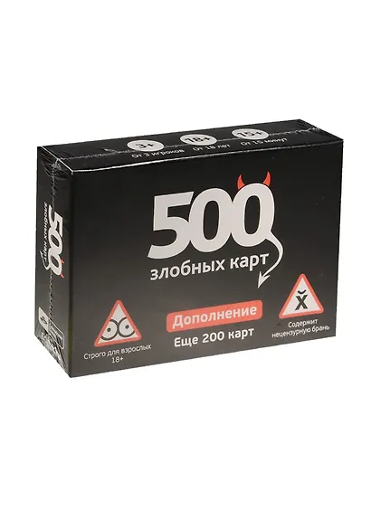 Настольная игра «500 злобных карт. Дополнение. Набор Чёрный» - фото 9