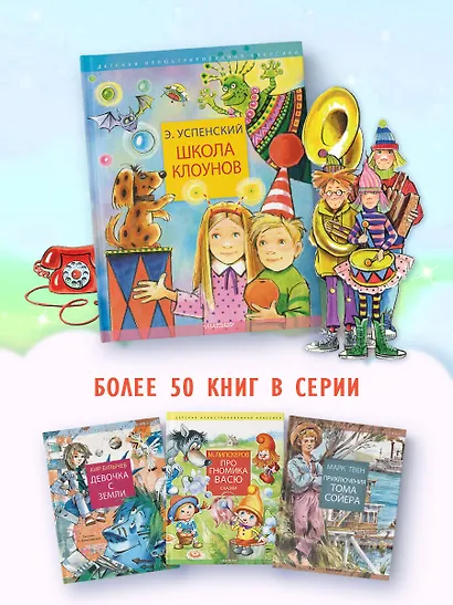 Школа клоунов - фото 9