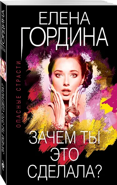 Зачем ты это сделала? - фото 3