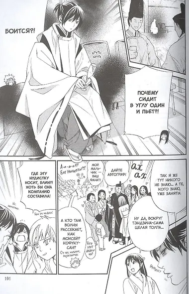Бездомный бог. Том 15 (Noragami). Манга - фото 4