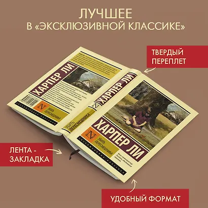 Убить пересмешника - фото 4