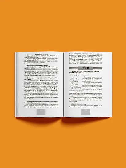 Интенсивный курс немецкого языка для начинающих - фото 5