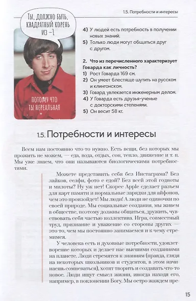 Обществознание Полезная книга о том как сдать ЕГЭ для школ. и поступ. в вузы (2 изд.) Динаев - фото 5